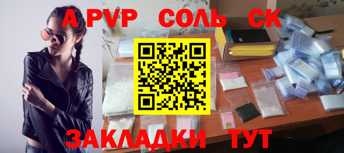 A-PVP мука  A-PVP крисы CK  Вход с VPN  Верхняя Пышма  купить   APVP мука 