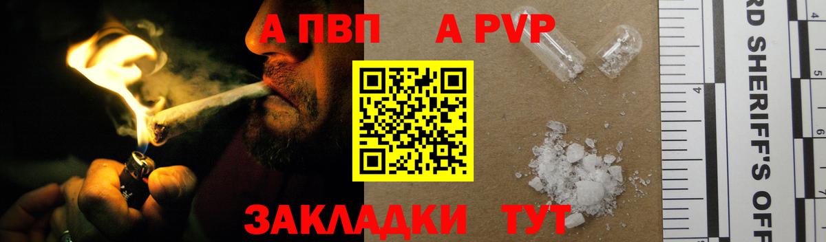 Альфа ПВП Crystall Верхняя Пышма