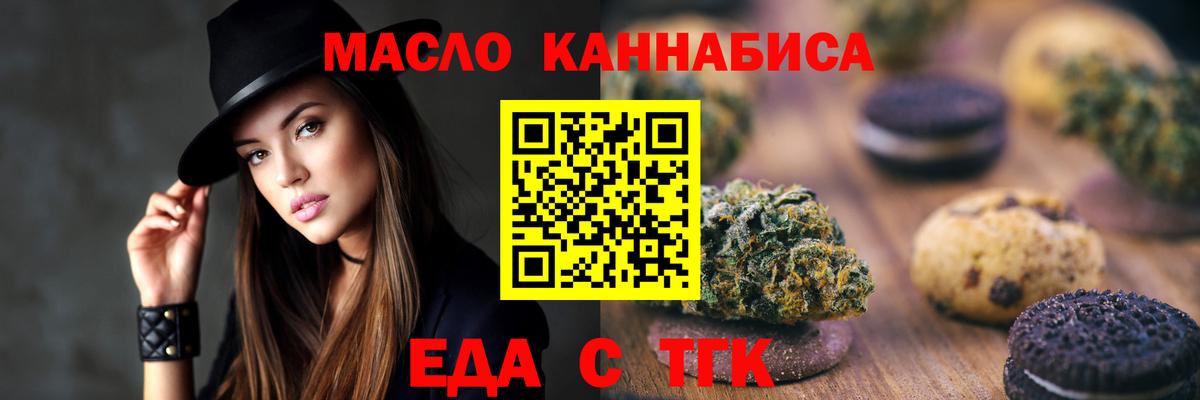 Верхняя Пышма  Cannafood конопля  Вход с VPN 