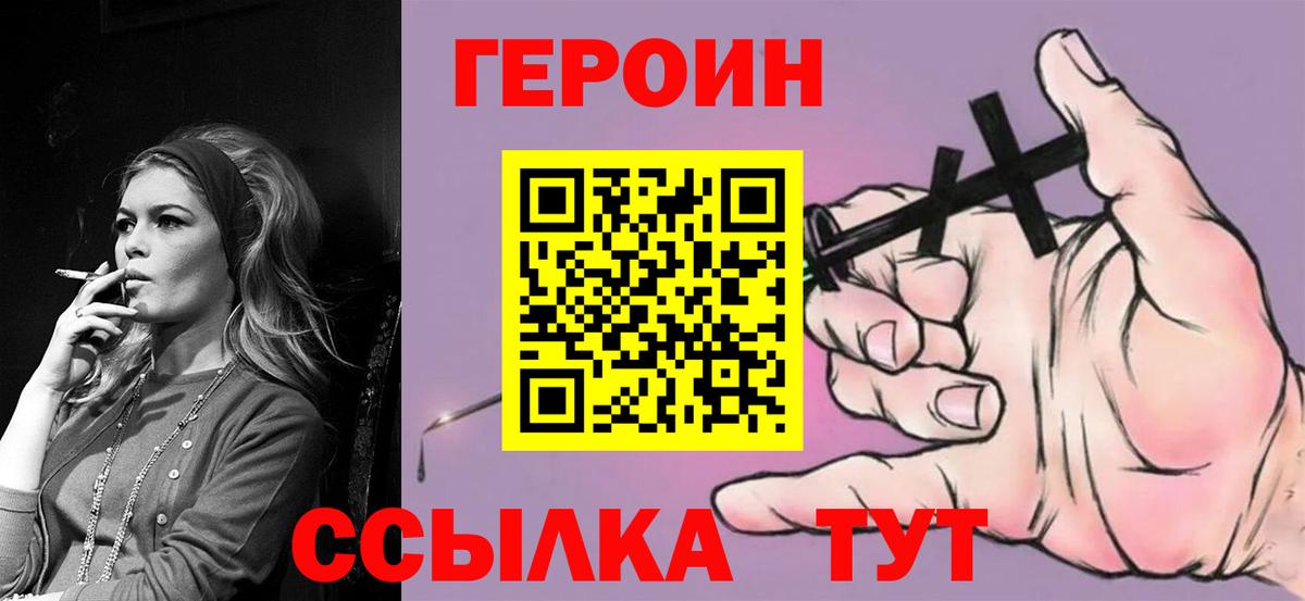 Верхняя Пышма  ГЕРОИН  Вход с VPN  Героин Афган 