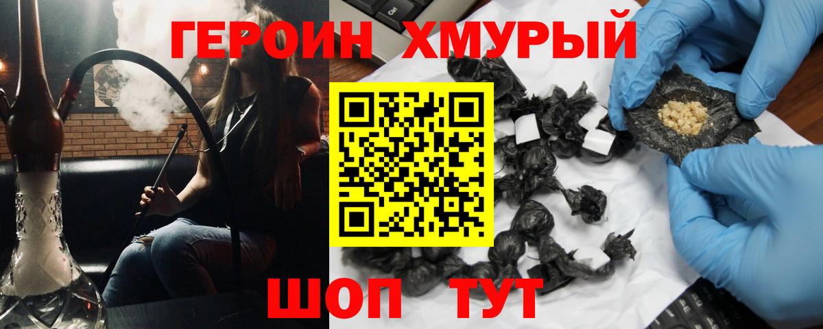 Героин герыч Верхняя Пышма