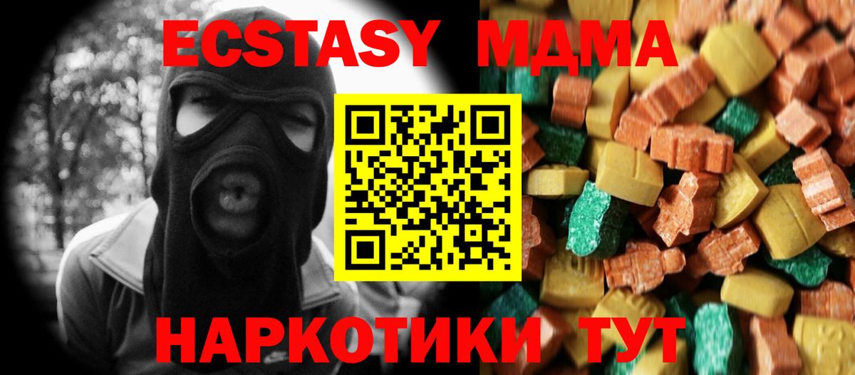 МДМА VHQ  МДМА Molly  Верхняя Пышма  Вход с VPN 
