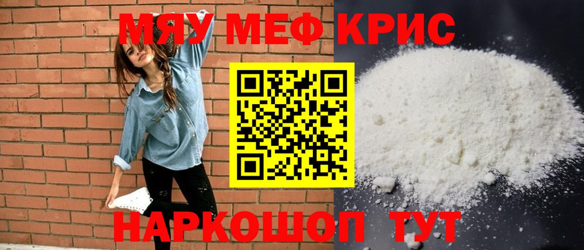 Мефедрон VHQ  Вход с VPN  закладка  Верхняя Пышма  Мефедрон мука  МЕФ 