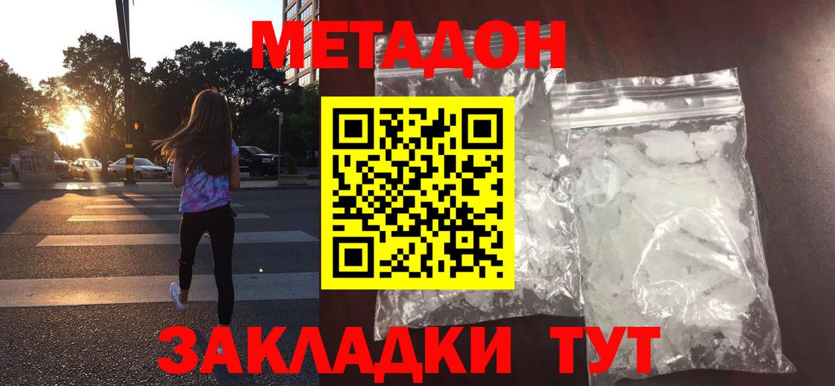 Верхняя Пышма  Метадон мёд  hydra сайт  Вход с VPN  МЕТАДОН кристалл 