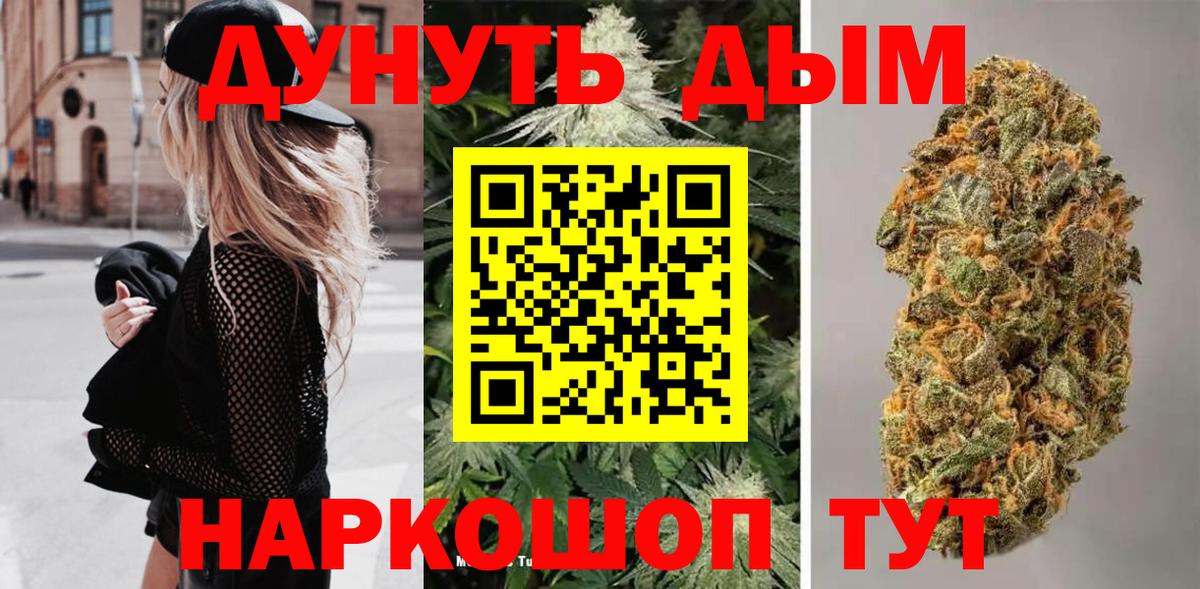 Каннабис THC 21%  Марихуана планчик  Вход с VPN  Верхняя Пышма  Бошки Шишки AK-47 